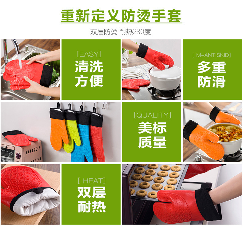 微波爐矽膠防燙手套