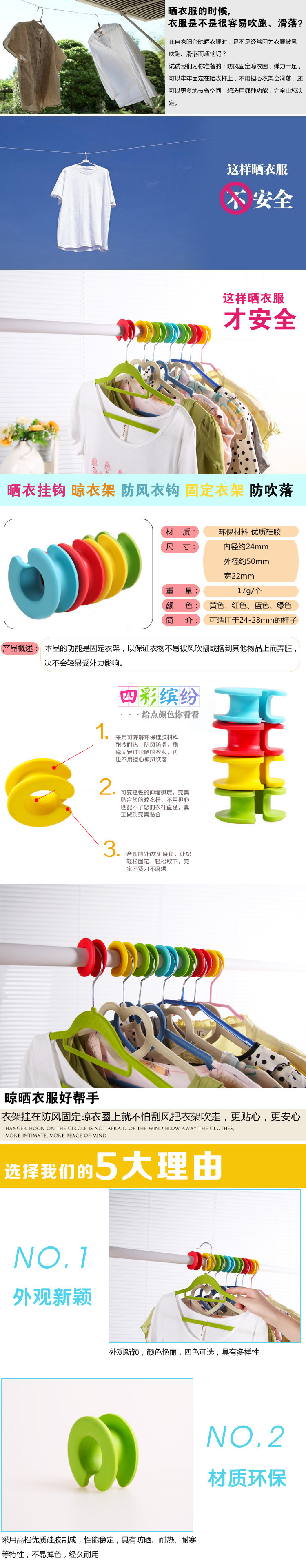 矽膠晾衣圈,防風掛衣圈,矽膠固定衣架