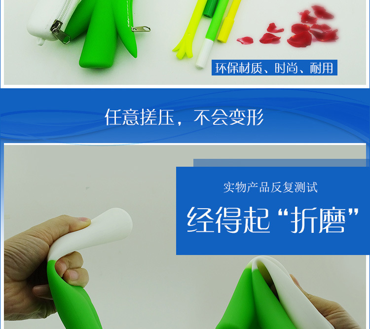 大蔥矽膠零錢包,大蔥拉鏈筆袋,大蔥矽膠筆包
